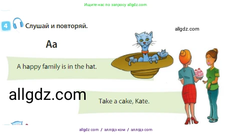 Английский язык (english), 3 класс Учебник (Student's book), авторы: Быкова Надежда Ильинична (Bykova Nadezhda), Дули Дженни (Dooley Jenny), Поспелова Марина Давидовна (Pospelova Marina), Эванс Вирджиния (Evans Virginia), издательство Просвещение, Москва, 2023, зелёного цвета, Часть 1, страница 29, номер 4, Условие