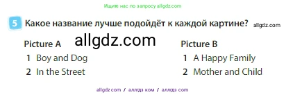 Английский язык (english), 3 класс Учебник (Student's book), авторы: Быкова Надежда Ильинична (Bykova Nadezhda), Дули Дженни (Dooley Jenny), Поспелова Марина Давидовна (Pospelova Marina), Эванс Вирджиния (Evans Virginia), издательство Просвещение, Москва, 2023, зелёного цвета, Часть 1, страница 33, номер 5, Условие