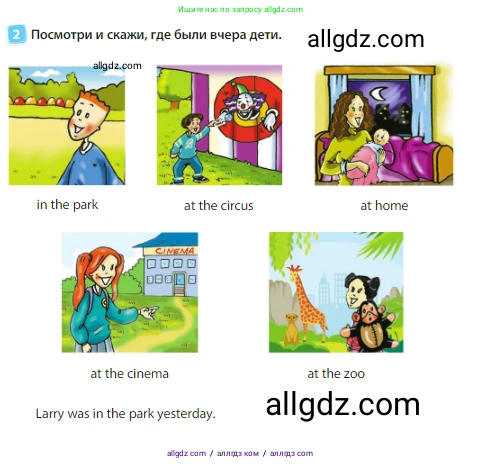 Английский язык (english), 3 класс Учебник (Student's book), авторы: Быкова Надежда Ильинична (Bykova Nadezhda), Дули Дженни (Dooley Jenny), Поспелова Марина Давидовна (Pospelova Marina), Эванс Вирджиния (Evans Virginia), издательство Просвещение, Москва, 2023, зелёного цвета, Часть 1, страница 39, номер 2, Условие