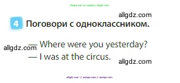 Английский язык (english), 3 класс Учебник (Student's book), авторы: Быкова Надежда Ильинична (Bykova Nadezhda), Дули Дженни (Dooley Jenny), Поспелова Марина Давидовна (Pospelova Marina), Эванс Вирджиния (Evans Virginia), издательство Просвещение, Москва, 2023, зелёного цвета, Часть 1, страница 39, номер 4, Условие
