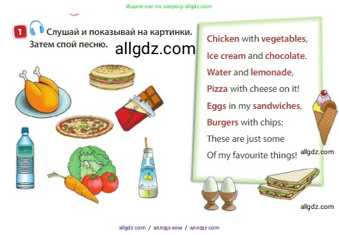 Английский язык (english), 3 класс Учебник (Student's book), авторы: Быкова Надежда Ильинична (Bykova Nadezhda), Дули Дженни (Dooley Jenny), Поспелова Марина Давидовна (Pospelova Marina), Эванс Вирджиния (Evans Virginia), издательство Просвещение, Москва, 2023, зелёного цвета, Часть 1, страница 44, номер 1, Условие