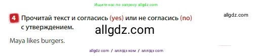 Английский язык (english), 3 класс Учебник (Student's book), авторы: Быкова Надежда Ильинична (Bykova Nadezhda), Дули Дженни (Dooley Jenny), Поспелова Марина Давидовна (Pospelova Marina), Эванс Вирджиния (Evans Virginia), издательство Просвещение, Москва, 2023, зелёного цвета, Часть 1, страница 45, номер 4, Условие
