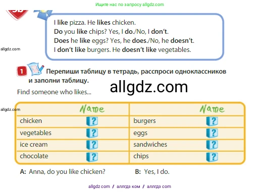 Английский язык (english), 3 класс Учебник (Student's book), авторы: Быкова Надежда Ильинична (Bykova Nadezhda), Дули Дженни (Dooley Jenny), Поспелова Марина Давидовна (Pospelova Marina), Эванс Вирджиния (Evans Virginia), издательство Просвещение, Москва, 2023, зелёного цвета, Часть 1, страница 46, номер 1, Условие