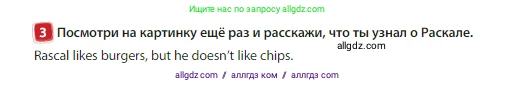 Английский язык (english), 3 класс Учебник (Student's book), авторы: Быкова Надежда Ильинична (Bykova Nadezhda), Дули Дженни (Dooley Jenny), Поспелова Марина Давидовна (Pospelova Marina), Эванс Вирджиния (Evans Virginia), издательство Просвещение, Москва, 2023, зелёного цвета, Часть 1, страница 46, номер 3, Условие