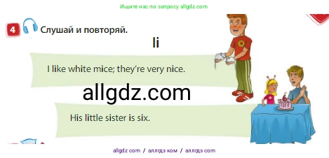 Английский язык (english), 3 класс Учебник (Student's book), авторы: Быкова Надежда Ильинична (Bykova Nadezhda), Дули Дженни (Dooley Jenny), Поспелова Марина Давидовна (Pospelova Marina), Эванс Вирджиния (Evans Virginia), издательство Просвещение, Москва, 2023, зелёного цвета, Часть 1, страница 47, номер 4, Условие