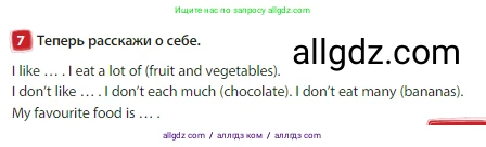 Английский язык (english), 3 класс Учебник (Student's book), авторы: Быкова Надежда Ильинична (Bykova Nadezhda), Дули Дженни (Dooley Jenny), Поспелова Марина Давидовна (Pospelova Marina), Эванс Вирджиния (Evans Virginia), издательство Просвещение, Москва, 2023, зелёного цвета, Часть 1, страница 47, номер 7, Условие