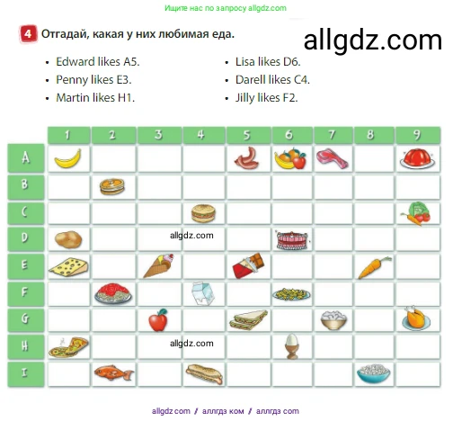 Английский язык (english), 3 класс Учебник (Student's book), авторы: Быкова Надежда Ильинична (Bykova Nadezhda), Дули Дженни (Dooley Jenny), Поспелова Марина Давидовна (Pospelova Marina), Эванс Вирджиния (Evans Virginia), издательство Просвещение, Москва, 2023, зелёного цвета, Часть 1, страница 51, номер 4, Условие