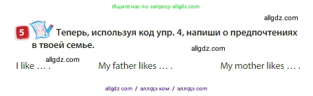 Английский язык (english), 3 класс Учебник (Student's book), авторы: Быкова Надежда Ильинична (Bykova Nadezhda), Дули Дженни (Dooley Jenny), Поспелова Марина Давидовна (Pospelova Marina), Эванс Вирджиния (Evans Virginia), издательство Просвещение, Москва, 2023, зелёного цвета, Часть 1, страница 51, номер 5, Условие