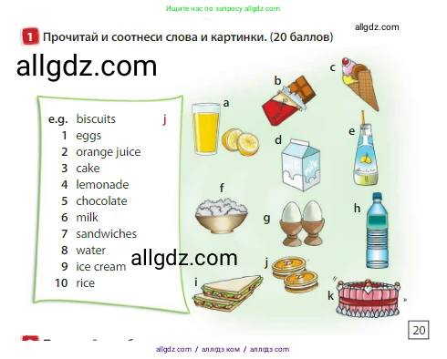 Английский язык (english), 3 класс Учебник (Student's book), авторы: Быкова Надежда Ильинична (Bykova Nadezhda), Дули Дженни (Dooley Jenny), Поспелова Марина Давидовна (Pospelova Marina), Эванс Вирджиния (Evans Virginia), издательство Просвещение, Москва, 2023, зелёного цвета, Часть 1, страница 56, номер 1, Условие