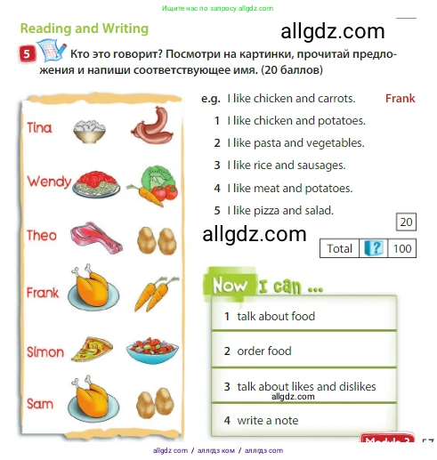 Английский язык (english), 3 класс Учебник (Student's book), авторы: Быкова Надежда Ильинична (Bykova Nadezhda), Дули Дженни (Dooley Jenny), Поспелова Марина Давидовна (Pospelova Marina), Эванс Вирджиния (Evans Virginia), издательство Просвещение, Москва, 2023, зелёного цвета, Часть 1, страница 57, номер 5, Условие