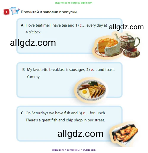 Английский язык (english), 3 класс Учебник (Student's book), авторы: Быкова Надежда Ильинична (Bykova Nadezhda), Дули Дженни (Dooley Jenny), Поспелова Марина Давидовна (Pospelova Marina), Эванс Вирджиния (Evans Virginia), издательство Просвещение, Москва, 2023, зелёного цвета, Часть 1, страница 55, номер 1, Условие