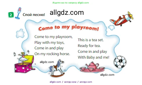 Английский язык (english), 3 класс Учебник (Student's book), авторы: Быкова Надежда Ильинична (Bykova Nadezhda), Дули Дженни (Dooley Jenny), Поспелова Марина Давидовна (Pospelova Marina), Эванс Вирджиния (Evans Virginia), издательство Просвещение, Москва, 2023, зелёного цвета, Часть 1, страница 66, номер 2, Условие