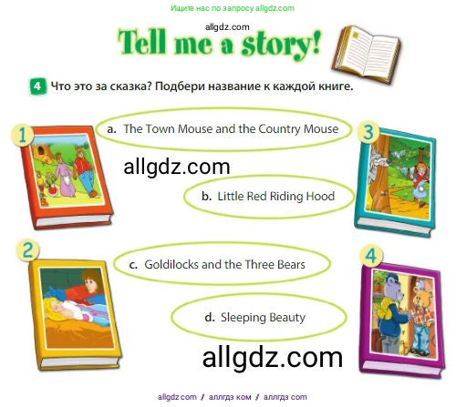 Английский язык (english), 3 класс Учебник (Student's book), авторы: Быкова Надежда Ильинична (Bykova Nadezhda), Дули Дженни (Dooley Jenny), Поспелова Марина Давидовна (Pospelova Marina), Эванс Вирджиния (Evans Virginia), издательство Просвещение, Москва, 2023, зелёного цвета, Часть 1, страница 67, номер 4, Условие