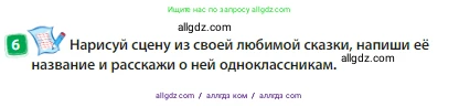 Английский язык (english), 3 класс Учебник (Student's book), авторы: Быкова Надежда Ильинична (Bykova Nadezhda), Дули Дженни (Dooley Jenny), Поспелова Марина Давидовна (Pospelova Marina), Эванс Вирджиния (Evans Virginia), издательство Просвещение, Москва, 2023, зелёного цвета, Часть 1, страница 67, номер 6, Условие