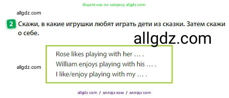 Английский язык (english), 3 класс Учебник (Student's book), авторы: Быкова Надежда Ильинична (Bykova Nadezhda), Дули Дженни (Dooley Jenny), Поспелова Марина Давидовна (Pospelova Marina), Эванс Вирджиния (Evans Virginia), издательство Просвещение, Москва, 2023, зелёного цвета, Часть 1, страница 70, номер 2, Условие