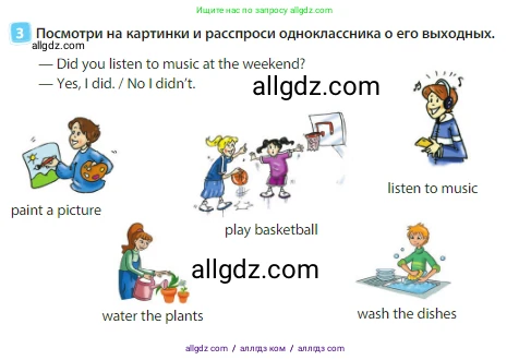 Английский язык (english), 3 класс Учебник (Student's book), авторы: Быкова Надежда Ильинична (Bykova Nadezhda), Дули Дженни (Dooley Jenny), Поспелова Марина Давидовна (Pospelova Marina), Эванс Вирджиния (Evans Virginia), издательство Просвещение, Москва, 2023, зелёного цвета, Часть 1, страница 73, номер 3, Условие