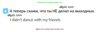 Английский язык (english), 3 класс Учебник (Student's book), авторы: Быкова Надежда Ильинична (Bykova Nadezhda), Дули Дженни (Dooley Jenny), Поспелова Марина Давидовна (Pospelova Marina), Эванс Вирджиния (Evans Virginia), издательство Просвещение, Москва, 2023, зелёного цвета, Часть 1, страница 73, номер 4, Условие