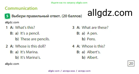 Английский язык (english), 3 класс Учебник (Student's book), авторы: Быкова Надежда Ильинична (Bykova Nadezhda), Дули Дженни (Dooley Jenny), Поспелова Марина Давидовна (Pospelova Marina), Эванс Вирджиния (Evans Virginia), издательство Просвещение, Москва, 2023, зелёного цвета, Часть 1, страница 75, номер 5, Условие