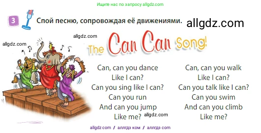 Английский язык (english), 3 класс Учебник (Student's book), авторы: Быкова Надежда Ильинична (Bykova Nadezhda), Дули Дженни (Dooley Jenny), Поспелова Марина Давидовна (Pospelova Marina), Эванс Вирджиния (Evans Virginia), издательство Просвещение, Москва, 2023, зелёного цвета, Часть 2, страница 12, номер 3, Условие