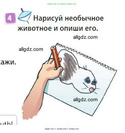 Английский язык (english), 3 класс Учебник (Student's book), авторы: Быкова Надежда Ильинична (Bykova Nadezhda), Дули Дженни (Dooley Jenny), Поспелова Марина Давидовна (Pospelova Marina), Эванс Вирджиния (Evans Virginia), издательство Просвещение, Москва, 2023, зелёного цвета, Часть 2, страница 6, номер 4, Условие