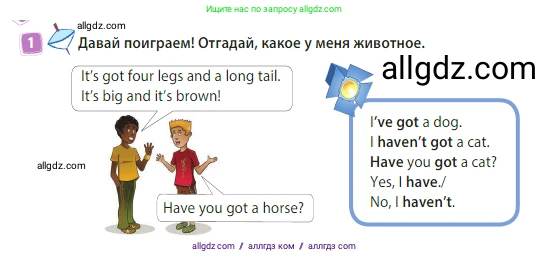 Английский язык (english), 3 класс Учебник (Student's book), авторы: Быкова Надежда Ильинична (Bykova Nadezhda), Дули Дженни (Dooley Jenny), Поспелова Марина Давидовна (Pospelova Marina), Эванс Вирджиния (Evans Virginia), издательство Просвещение, Москва, 2023, зелёного цвета, Часть 2, страница 8, номер 1, Условие