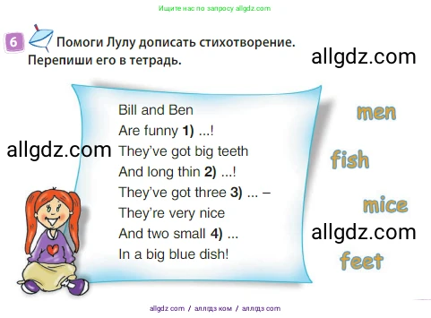 Английский язык (english), 3 класс Учебник (Student's book), авторы: Быкова Надежда Ильинична (Bykova Nadezhda), Дули Дженни (Dooley Jenny), Поспелова Марина Давидовна (Pospelova Marina), Эванс Вирджиния (Evans Virginia), издательство Просвещение, Москва, 2023, зелёного цвета, Часть 2, страница 9, номер 6, Условие