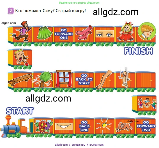 Английский язык (english), 3 класс Учебник (Student's book), авторы: Быкова Надежда Ильинична (Bykova Nadezhda), Дули Дженни (Dooley Jenny), Поспелова Марина Давидовна (Pospelova Marina), Эванс Вирджиния (Evans Virginia), издательство Просвещение, Москва, 2023, зелёного цвета, Часть 2, страница 16, номер 2, Условие