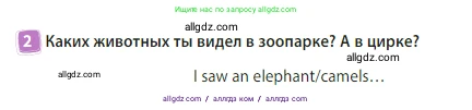 Английский язык (english), 3 класс Учебник (Student's book), авторы: Быкова Надежда Ильинична (Bykova Nadezhda), Дули Дженни (Dooley Jenny), Поспелова Марина Давидовна (Pospelova Marina), Эванс Вирджиния (Evans Virginia), издательство Просвещение, Москва, 2023, зелёного цвета, Часть 2, страница 19, номер 2, Условие