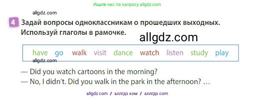 Английский язык (english), 3 класс Учебник (Student's book), авторы: Быкова Надежда Ильинична (Bykova Nadezhda), Дули Дженни (Dooley Jenny), Поспелова Марина Давидовна (Pospelova Marina), Эванс Вирджиния (Evans Virginia), издательство Просвещение, Москва, 2023, зелёного цвета, Часть 2, страница 19, номер 4, Условие