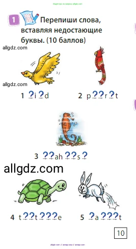 Английский язык (english), 3 класс Учебник (Student's book), авторы: Быкова Надежда Ильинична (Bykova Nadezhda), Дули Дженни (Dooley Jenny), Поспелова Марина Давидовна (Pospelova Marina), Эванс Вирджиния (Evans Virginia), издательство Просвещение, Москва, 2023, зелёного цвета, Часть 2, страница 20, номер 1, Условие