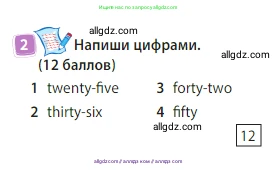 Английский язык (english), 3 класс Учебник (Student's book), авторы: Быкова Надежда Ильинична (Bykova Nadezhda), Дули Дженни (Dooley Jenny), Поспелова Марина Давидовна (Pospelova Marina), Эванс Вирджиния (Evans Virginia), издательство Просвещение, Москва, 2023, зелёного цвета, Часть 2, страница 20, номер 2, Условие