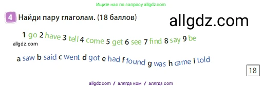 Английский язык (english), 3 класс Учебник (Student's book), авторы: Быкова Надежда Ильинична (Bykova Nadezhda), Дули Дженни (Dooley Jenny), Поспелова Марина Давидовна (Pospelova Marina), Эванс Вирджиния (Evans Virginia), издательство Просвещение, Москва, 2023, зелёного цвета, Часть 2, страница 20, номер 4, Условие