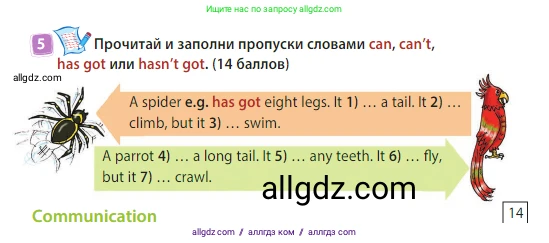Английский язык (english), 3 класс Учебник (Student's book), авторы: Быкова Надежда Ильинична (Bykova Nadezhda), Дули Дженни (Dooley Jenny), Поспелова Марина Давидовна (Pospelova Marina), Эванс Вирджиния (Evans Virginia), издательство Просвещение, Москва, 2023, зелёного цвета, Часть 2, страница 21, номер 5, Условие