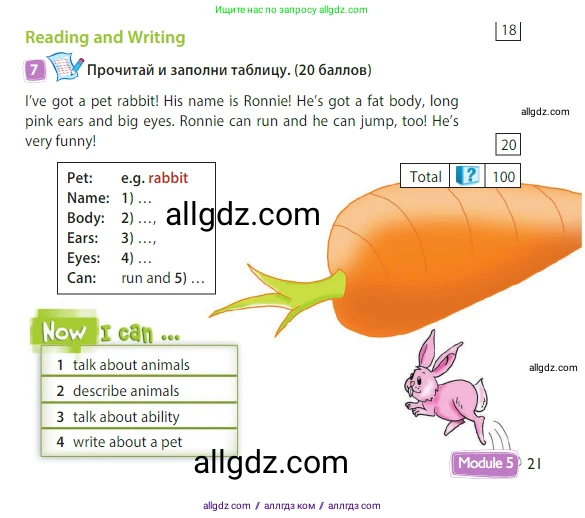 Английский язык (english), 3 класс Учебник (Student's book), авторы: Быкова Надежда Ильинична (Bykova Nadezhda), Дули Дженни (Dooley Jenny), Поспелова Марина Давидовна (Pospelova Marina), Эванс Вирджиния (Evans Virginia), издательство Просвещение, Москва, 2023, зелёного цвета, Часть 2, страница 21, номер 7, Условие