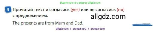 Английский язык (english), 3 класс Учебник (Student's book), авторы: Быкова Надежда Ильинична (Bykova Nadezhda), Дули Дженни (Dooley Jenny), Поспелова Марина Давидовна (Pospelova Marina), Эванс Вирджиния (Evans Virginia), издательство Просвещение, Москва, 2023, зелёного цвета, Часть 2, страница 25, номер 4, Условие