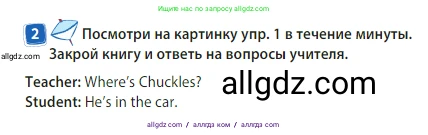 Английский язык (english), 3 класс Учебник (Student's book), авторы: Быкова Надежда Ильинична (Bykova Nadezhda), Дули Дженни (Dooley Jenny), Поспелова Марина Давидовна (Pospelova Marina), Эванс Вирджиния (Evans Virginia), издательство Просвещение, Москва, 2023, зелёного цвета, Часть 2, страница 26, номер 2, Условие
