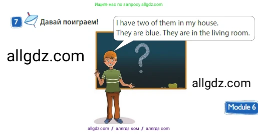 Английский язык (english), 3 класс Учебник (Student's book), авторы: Быкова Надежда Ильинична (Bykova Nadezhda), Дули Дженни (Dooley Jenny), Поспелова Марина Давидовна (Pospelova Marina), Эванс Вирджиния (Evans Virginia), издательство Просвещение, Москва, 2023, зелёного цвета, Часть 2, страница 29, номер 7, Условие