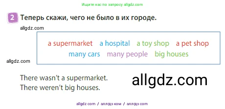 Английский язык (english), 3 класс Учебник (Student's book), авторы: Быкова Надежда Ильинична (Bykova Nadezhda), Дули Дженни (Dooley Jenny), Поспелова Марина Давидовна (Pospelova Marina), Эванс Вирджиния (Evans Virginia), издательство Просвещение, Москва, 2023, зелёного цвета, Часть 2, страница 37, номер 2, Условие