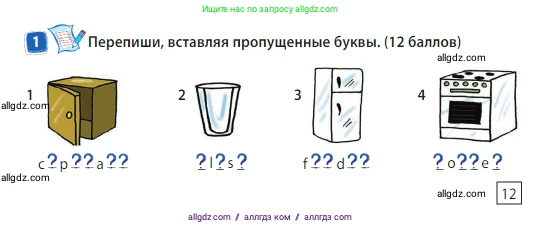 Английский язык (english), 3 класс Учебник (Student's book), авторы: Быкова Надежда Ильинична (Bykova Nadezhda), Дули Дженни (Dooley Jenny), Поспелова Марина Давидовна (Pospelova Marina), Эванс Вирджиния (Evans Virginia), издательство Просвещение, Москва, 2023, зелёного цвета, Часть 2, страница 38, номер 1, Условие