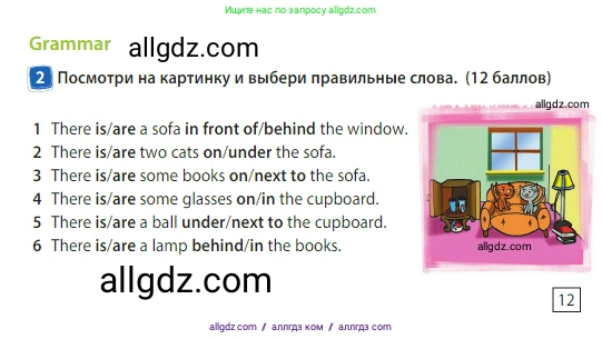 Английский язык (english), 3 класс Учебник (Student's book), авторы: Быкова Надежда Ильинична (Bykova Nadezhda), Дули Дженни (Dooley Jenny), Поспелова Марина Давидовна (Pospelova Marina), Эванс Вирджиния (Evans Virginia), издательство Просвещение, Москва, 2023, зелёного цвета, Часть 2, страница 38, номер 2, Условие