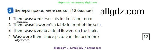 Английский язык (english), 3 класс Учебник (Student's book), авторы: Быкова Надежда Ильинична (Bykova Nadezhda), Дули Дженни (Dooley Jenny), Поспелова Марина Давидовна (Pospelova Marina), Эванс Вирджиния (Evans Virginia), издательство Просвещение, Москва, 2023, зелёного цвета, Часть 2, страница 38, номер 3, Условие