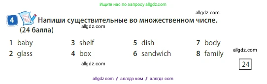 Английский язык (english), 3 класс Учебник (Student's book), авторы: Быкова Надежда Ильинична (Bykova Nadezhda), Дули Дженни (Dooley Jenny), Поспелова Марина Давидовна (Pospelova Marina), Эванс Вирджиния (Evans Virginia), издательство Просвещение, Москва, 2023, зелёного цвета, Часть 2, страница 39, номер 4, Условие