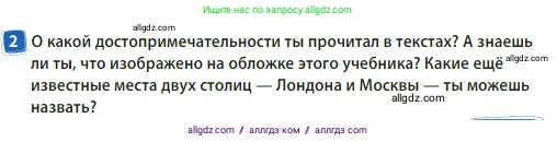 Английский язык (english), 3 класс Учебник (Student's book), авторы: Быкова Надежда Ильинична (Bykova Nadezhda), Дули Дженни (Dooley Jenny), Поспелова Марина Давидовна (Pospelova Marina), Эванс Вирджиния (Evans Virginia), издательство Просвещение, Москва, 2023, зелёного цвета, Часть 2, страница 35, номер 2, Условие