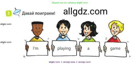 Английский язык (english), 3 класс Учебник (Student's book), авторы: Быкова Надежда Ильинична (Bykova Nadezhda), Дули Дженни (Dooley Jenny), Поспелова Марина Давидовна (Pospelova Marina), Эванс Вирджиния (Evans Virginia), издательство Просвещение, Москва, 2023, зелёного цвета, Часть 2, страница 42, номер 3, Условие