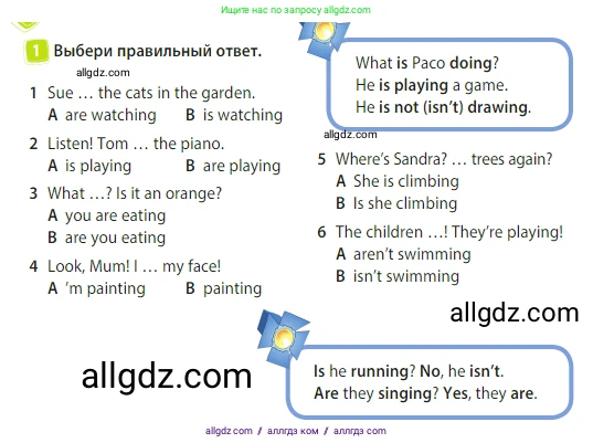 Английский язык (english), 3 класс Учебник (Student's book), авторы: Быкова Надежда Ильинична (Bykova Nadezhda), Дули Дженни (Dooley Jenny), Поспелова Марина Давидовна (Pospelova Marina), Эванс Вирджиния (Evans Virginia), издательство Просвещение, Москва, 2023, зелёного цвета, Часть 2, страница 44, номер 1, Условие