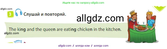 Английский язык (english), 3 класс Учебник (Student's book), авторы: Быкова Надежда Ильинична (Bykova Nadezhda), Дули Дженни (Dooley Jenny), Поспелова Марина Давидовна (Pospelova Marina), Эванс Вирджиния (Evans Virginia), издательство Просвещение, Москва, 2023, зелёного цвета, Часть 2, страница 45, номер 3, Условие