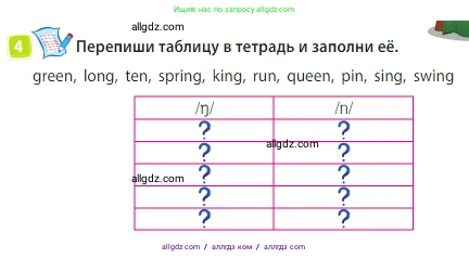 Английский язык (english), 3 класс Учебник (Student's book), авторы: Быкова Надежда Ильинична (Bykova Nadezhda), Дули Дженни (Dooley Jenny), Поспелова Марина Давидовна (Pospelova Marina), Эванс Вирджиния (Evans Virginia), издательство Просвещение, Москва, 2023, зелёного цвета, Часть 2, страница 45, номер 4, Условие