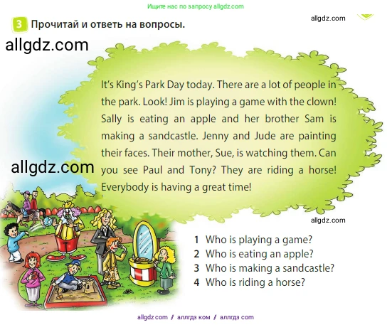 Английский язык (english), 3 класс Учебник (Student's book), авторы: Быкова Надежда Ильинична (Bykova Nadezhda), Дули Дженни (Dooley Jenny), Поспелова Марина Давидовна (Pospelova Marina), Эванс Вирджиния (Evans Virginia), издательство Просвещение, Москва, 2023, зелёного цвета, Часть 2, страница 47, номер 3, Условие