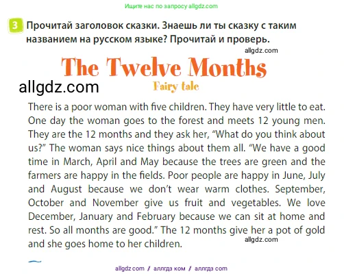 Английский язык (english), 3 класс Учебник (Student's book), авторы: Быкова Надежда Ильинична (Bykova Nadezhda), Дули Дженни (Dooley Jenny), Поспелова Марина Давидовна (Pospelova Marina), Эванс Вирджиния (Evans Virginia), издательство Просвещение, Москва, 2023, зелёного цвета, Часть 2, страница 49, номер 3, Условие