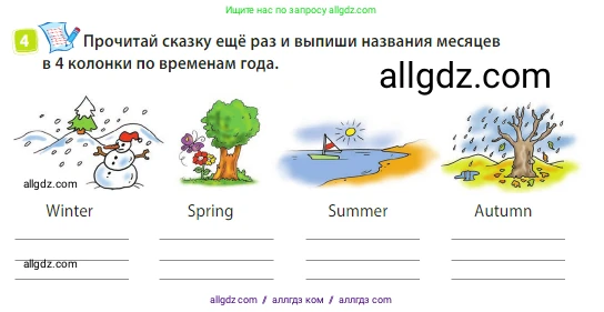 Английский язык (english), 3 класс Учебник (Student's book), авторы: Быкова Надежда Ильинична (Bykova Nadezhda), Дули Дженни (Dooley Jenny), Поспелова Марина Давидовна (Pospelova Marina), Эванс Вирджиния (Evans Virginia), издательство Просвещение, Москва, 2023, зелёного цвета, Часть 2, страница 49, номер 4, Условие